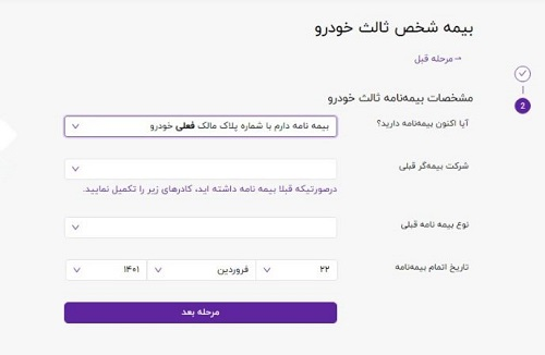 سایت بیمه دات کام bimeh.com